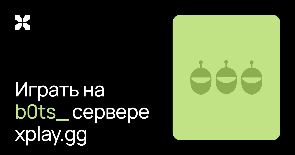 CS2 Bots Сервера с 128 тикрейтом - xplay.gg